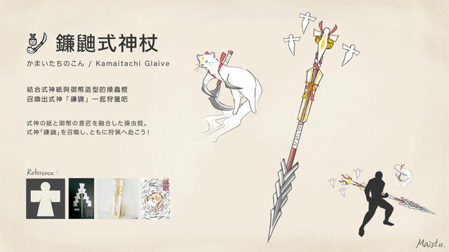 魔物獵人風格蟲棍武器設計