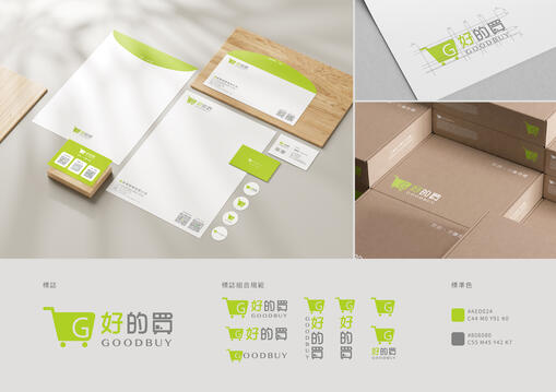 電商品牌識別設計