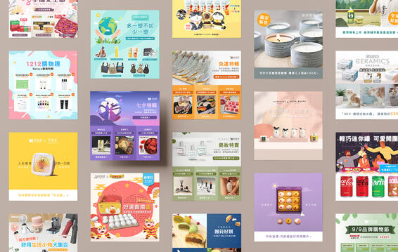 社群行銷活動貼文圖片設計