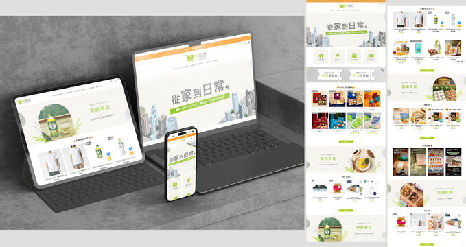 電商首頁banner與橫幅設計