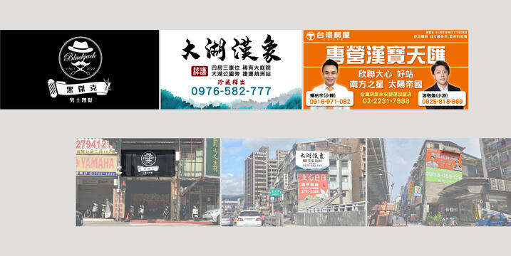 各個商家戶外廣告設計