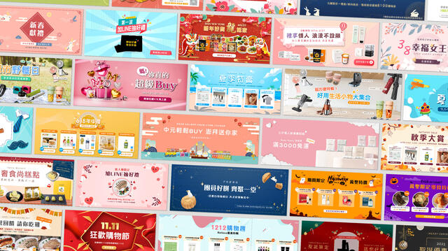 電商節慶行銷活動banner設計